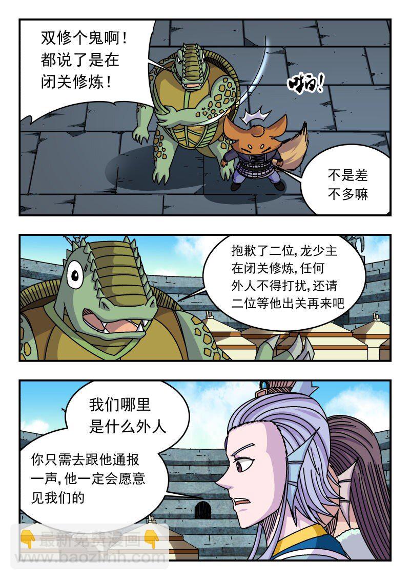 311 三一一-第311话