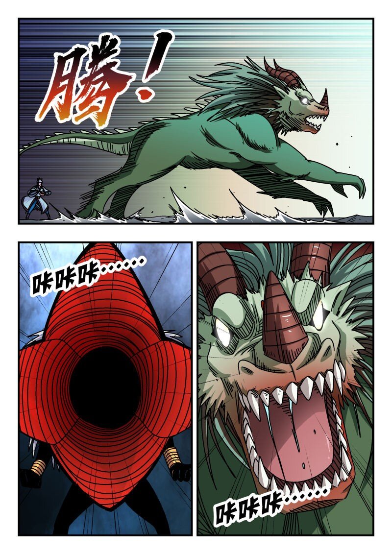 313 三一三-第313话