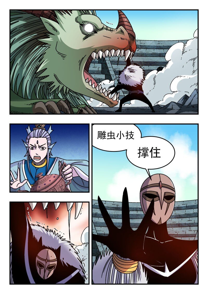 313 三一三-第313话
