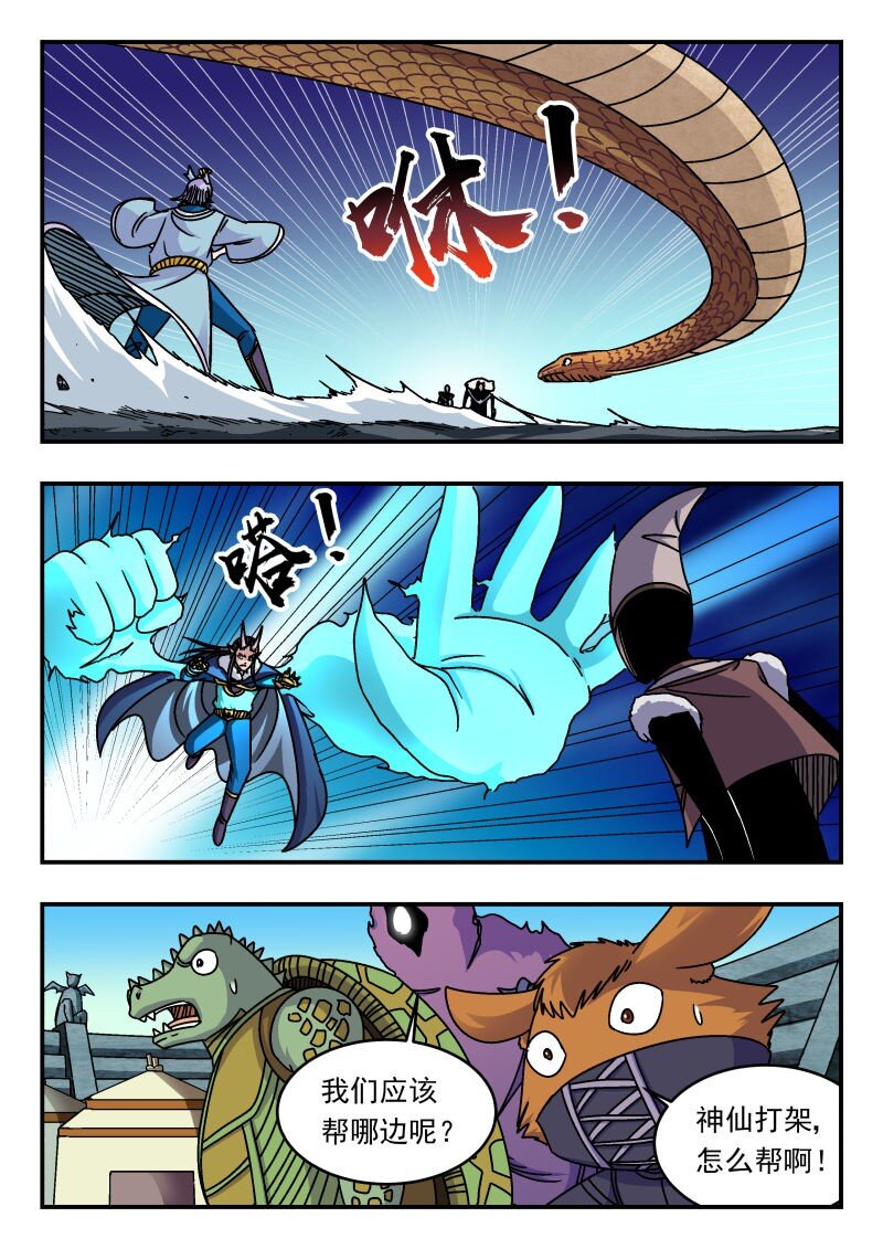 313 三一三-第313话