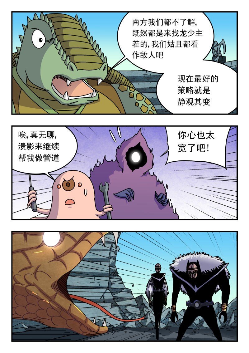 313 三一三-第313话