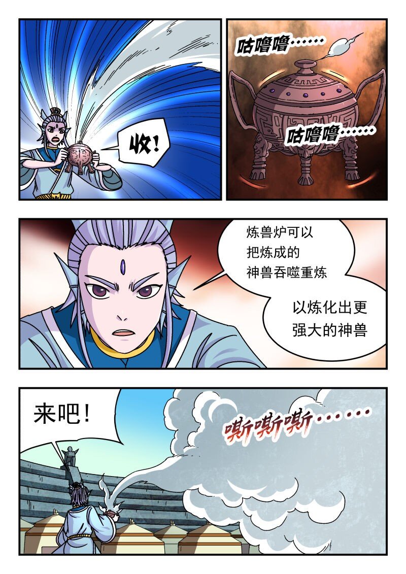 313 三一三-第313话