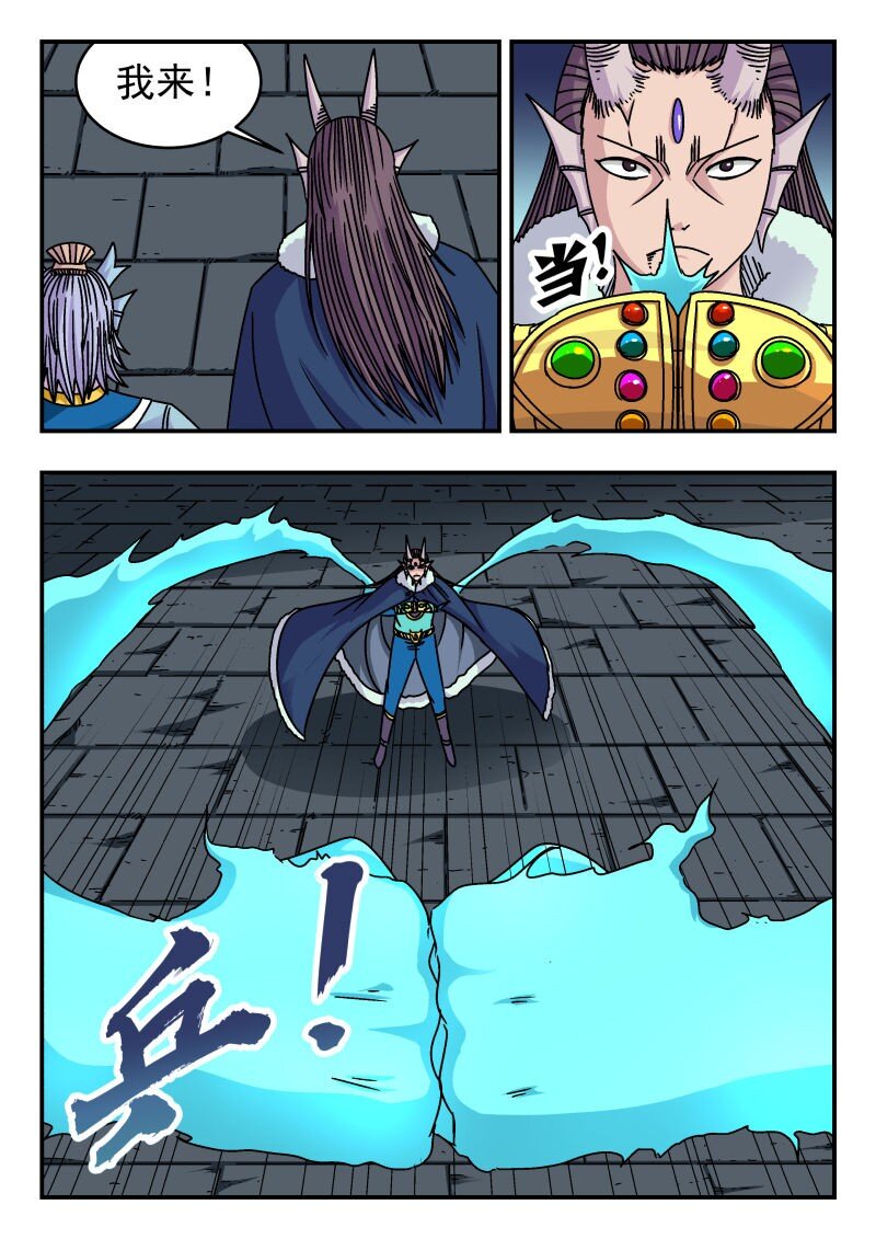 315 三一五-第315话
