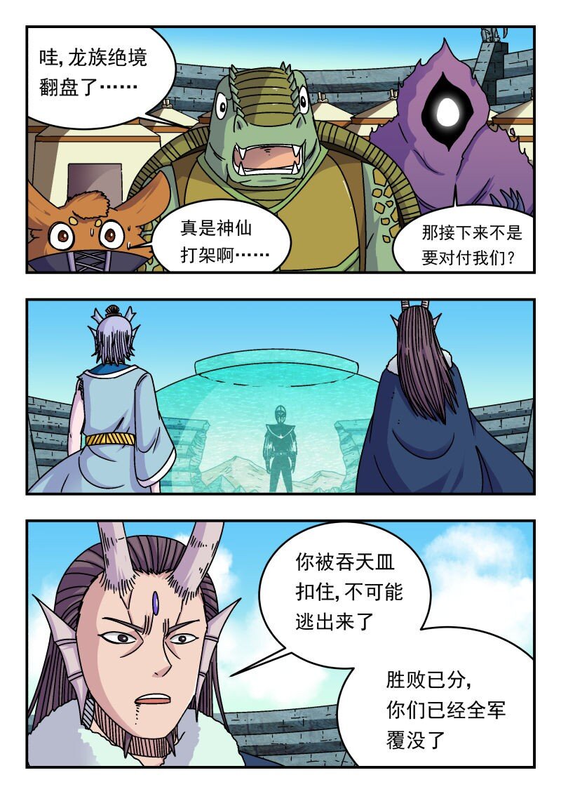 315 三一五-第315话