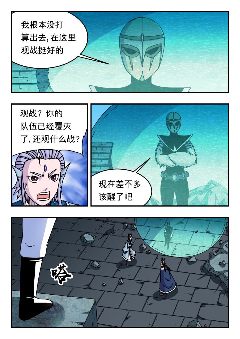315 三一五-第315话