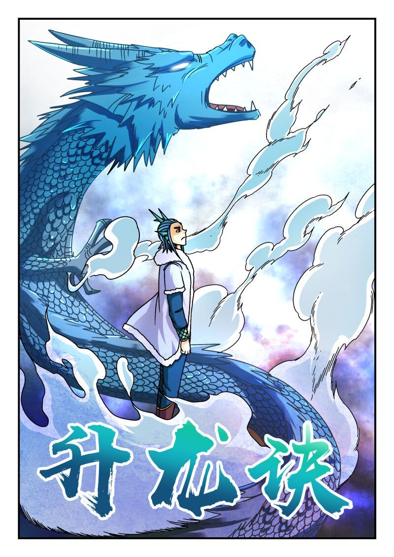 317 三一七-第317话