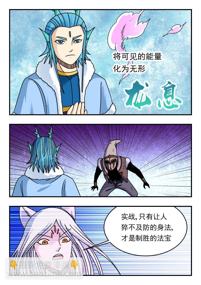 317 三一七-第317话