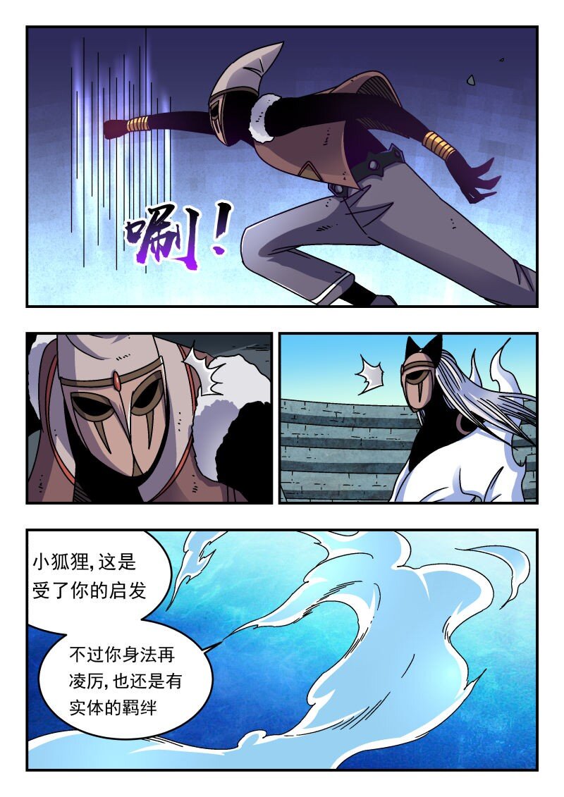 317 三一七-第317话