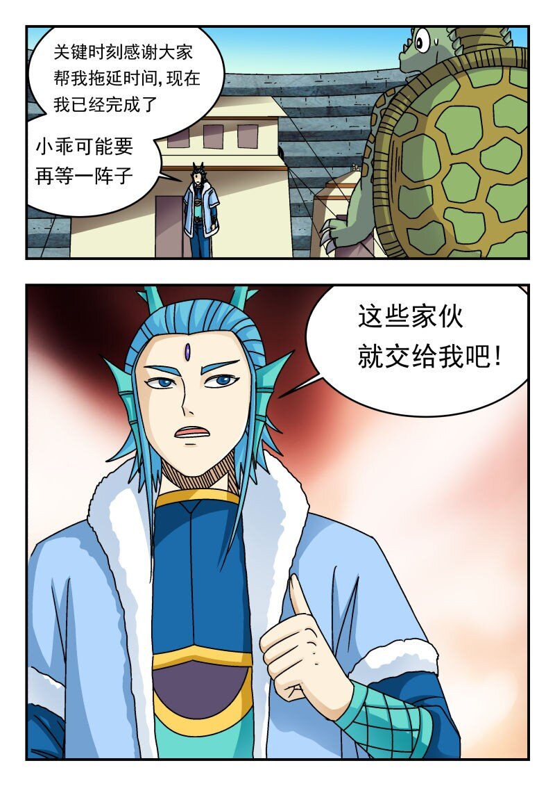 317 三一七-第317话