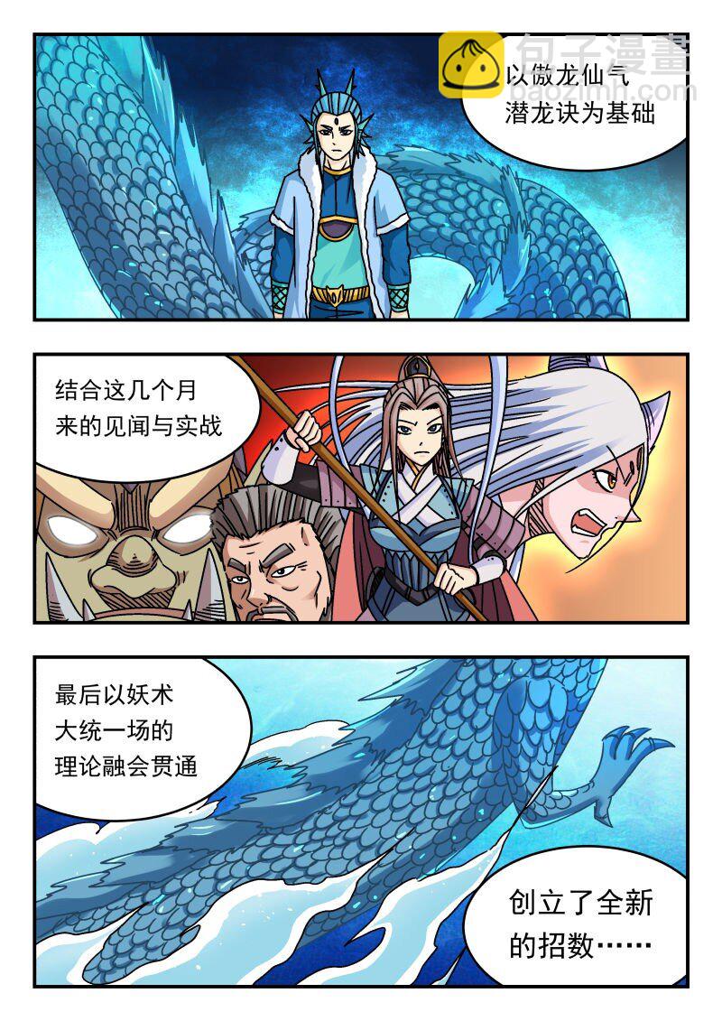 317 三一七-第317话