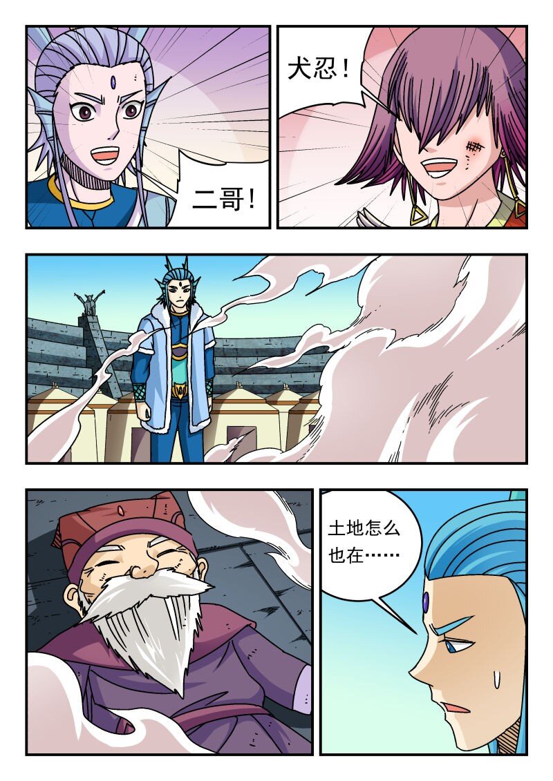 319 三一九-第319话
