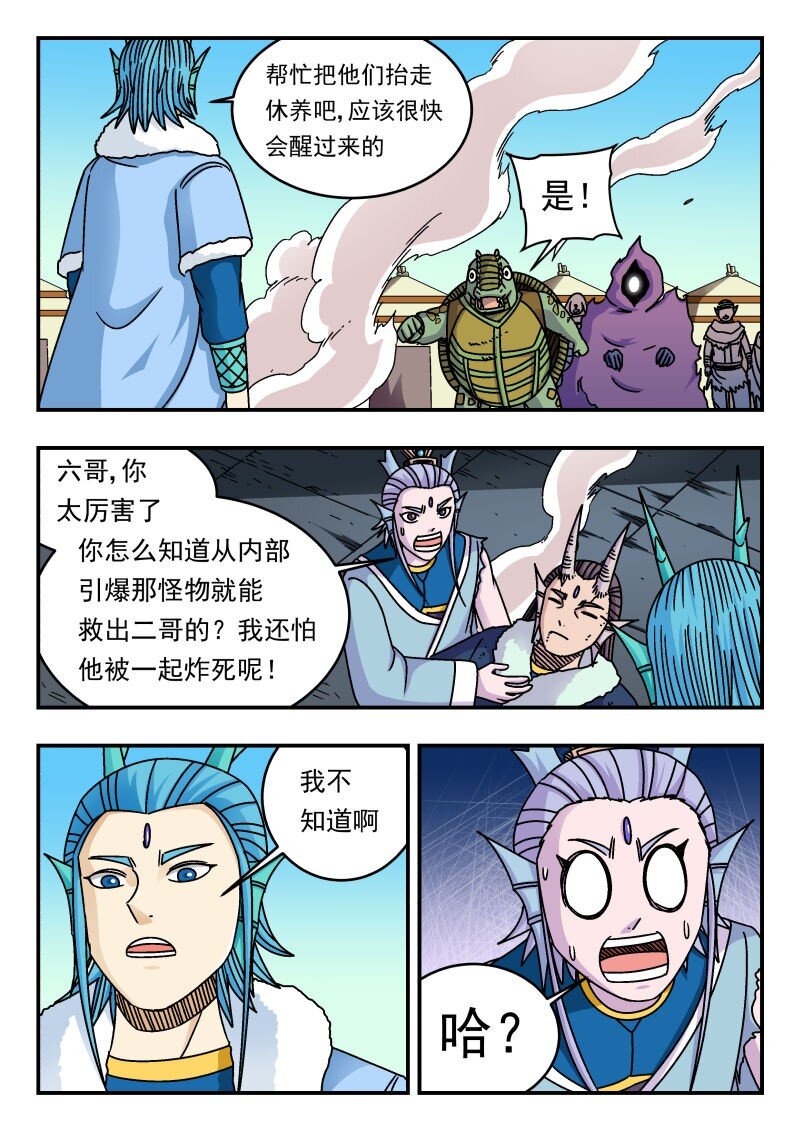 319 三一九-第319话