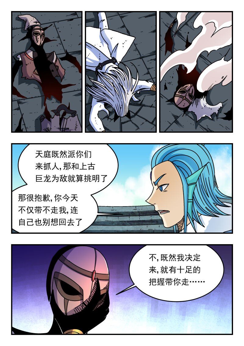 319 三一九-第319话