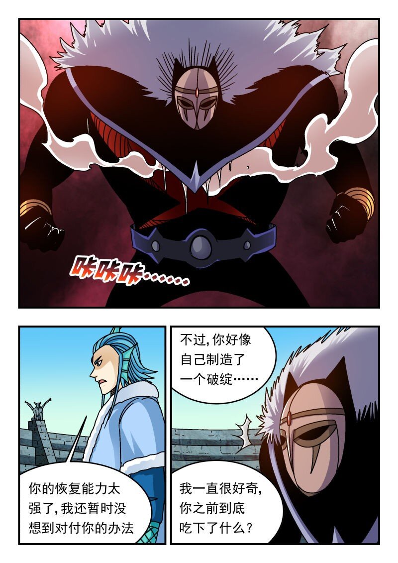 319 三一九-第319话