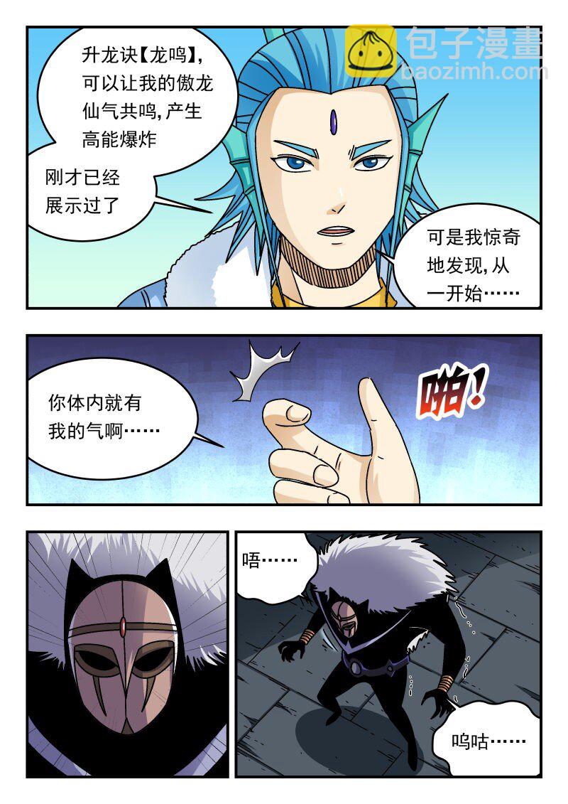 319 三一九-第319话