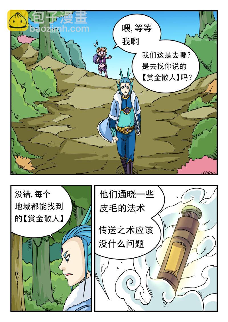 033 〇三三-第33话