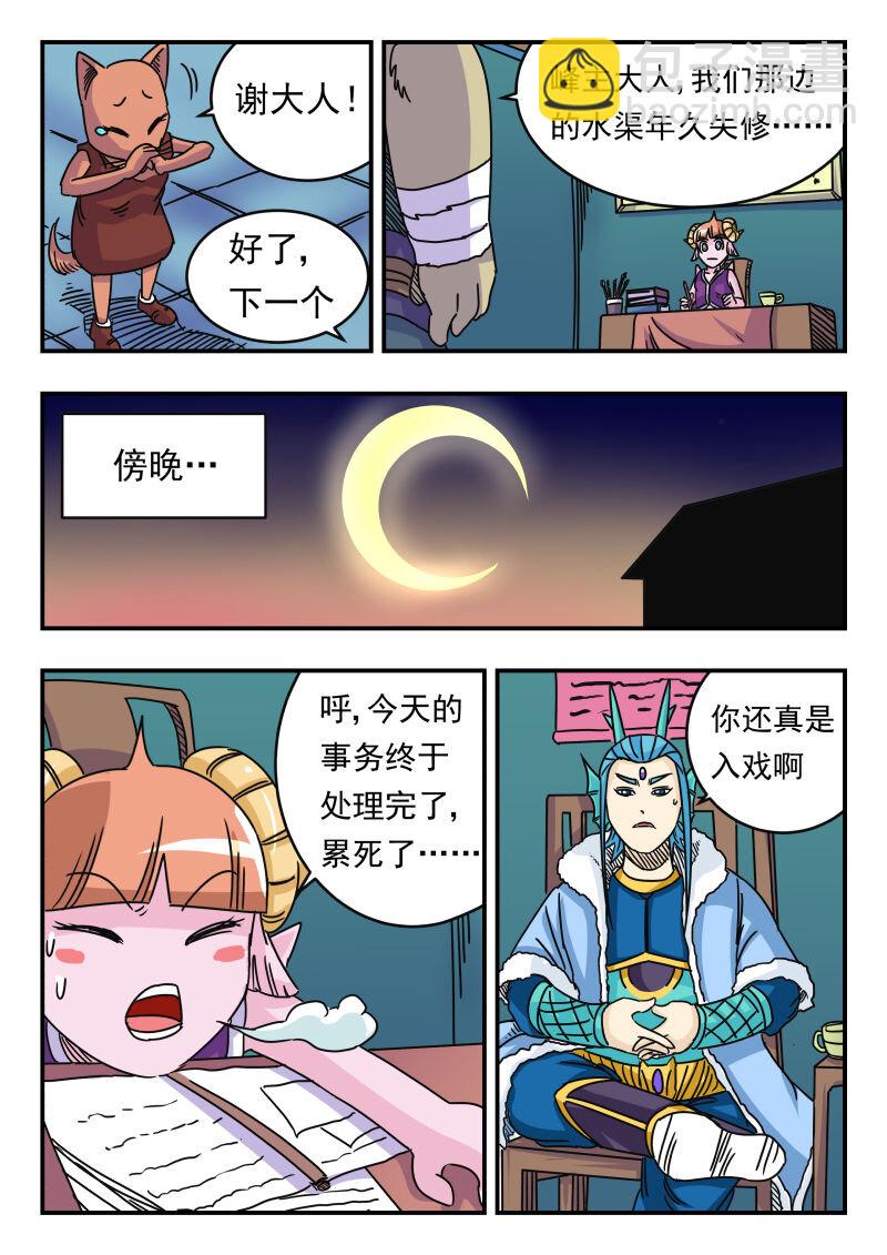 033 〇三三-第33话