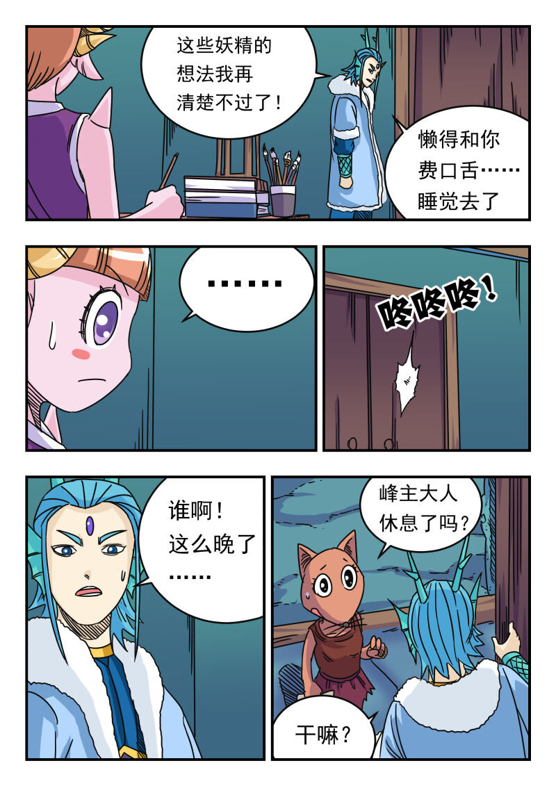033 〇三三-第33话