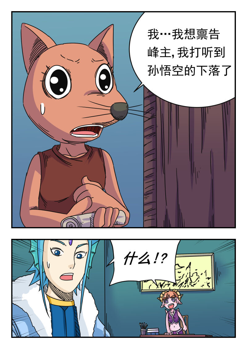 033 〇三三-第33话
