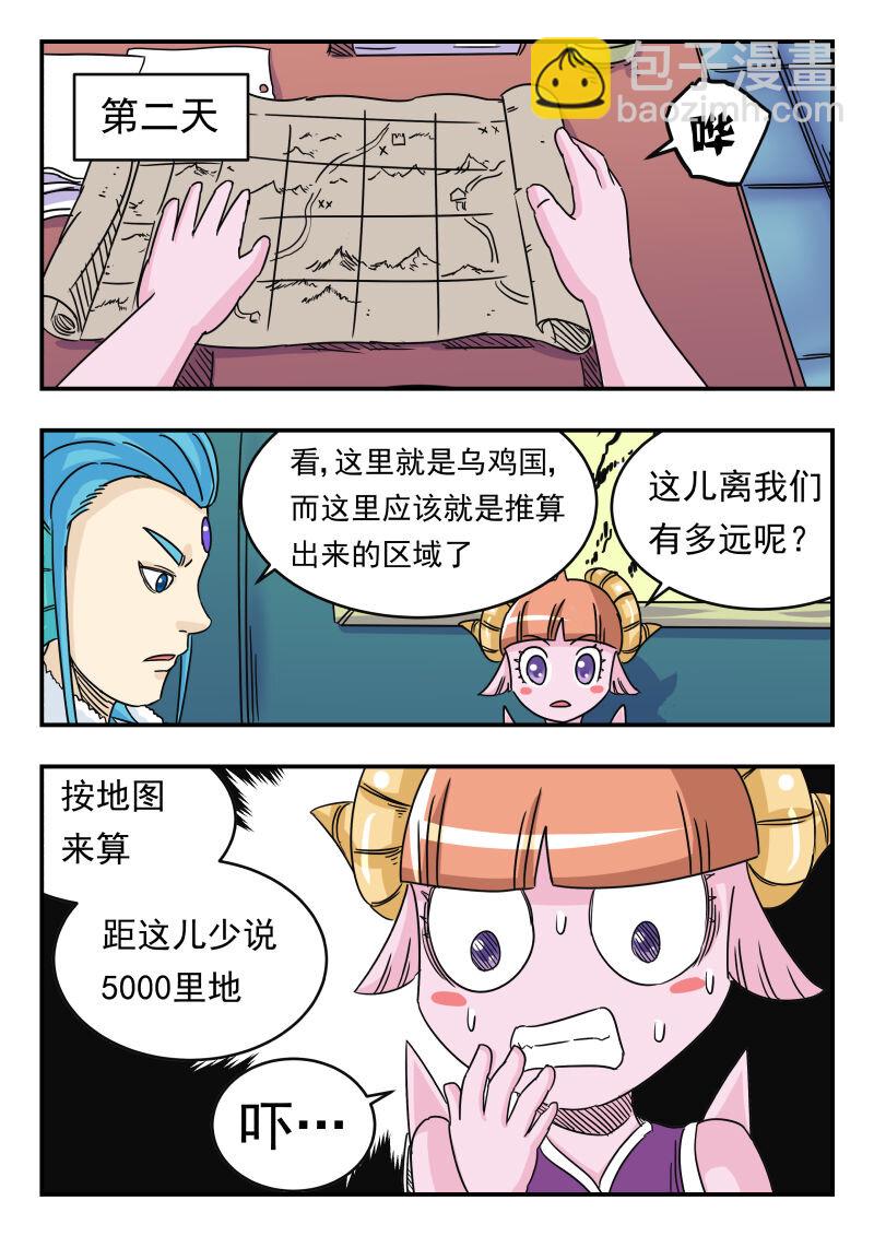 033 〇三三-第33话