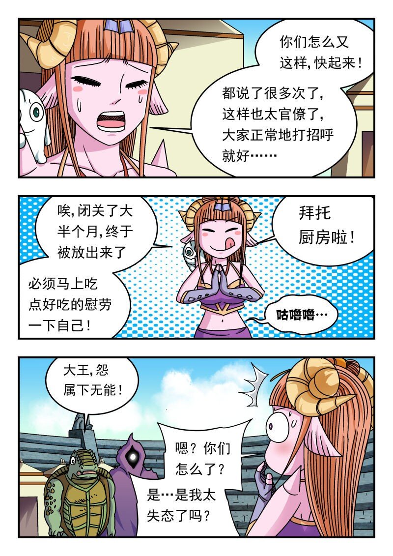 321 三二一-第321话