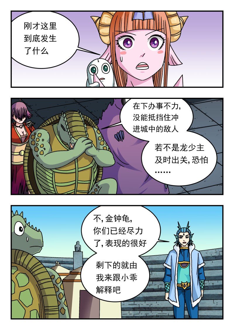 321 三二一-第321话