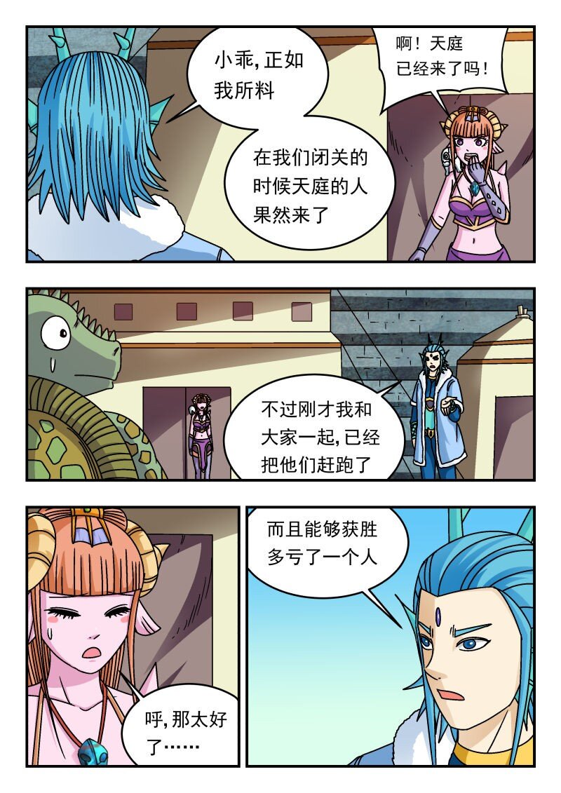 321 三二一-第321话