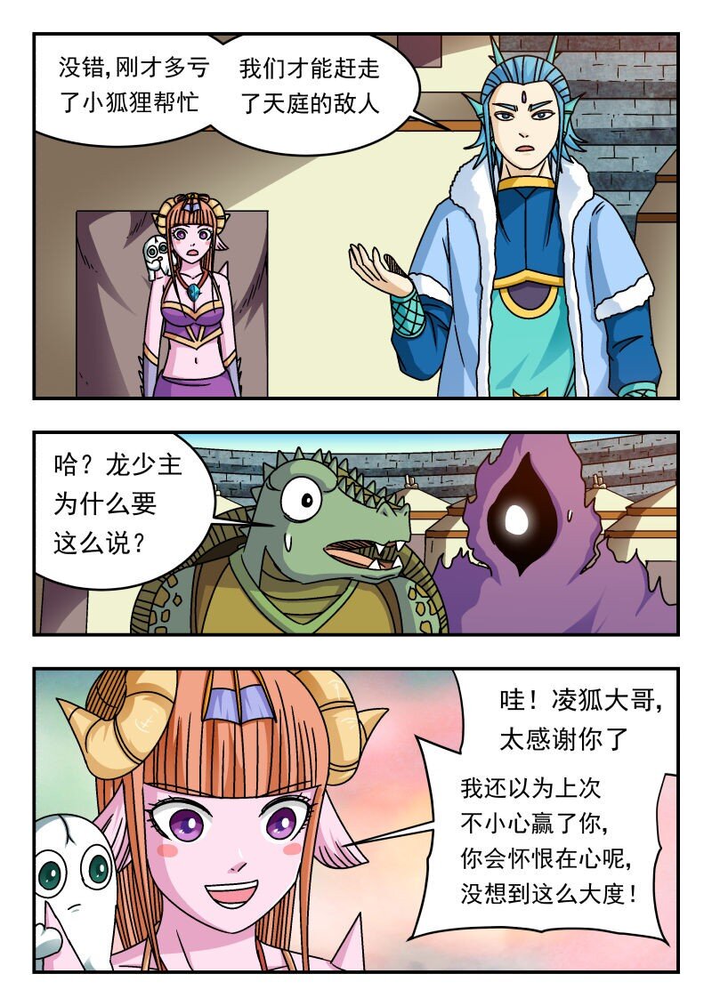 321 三二一-第321话