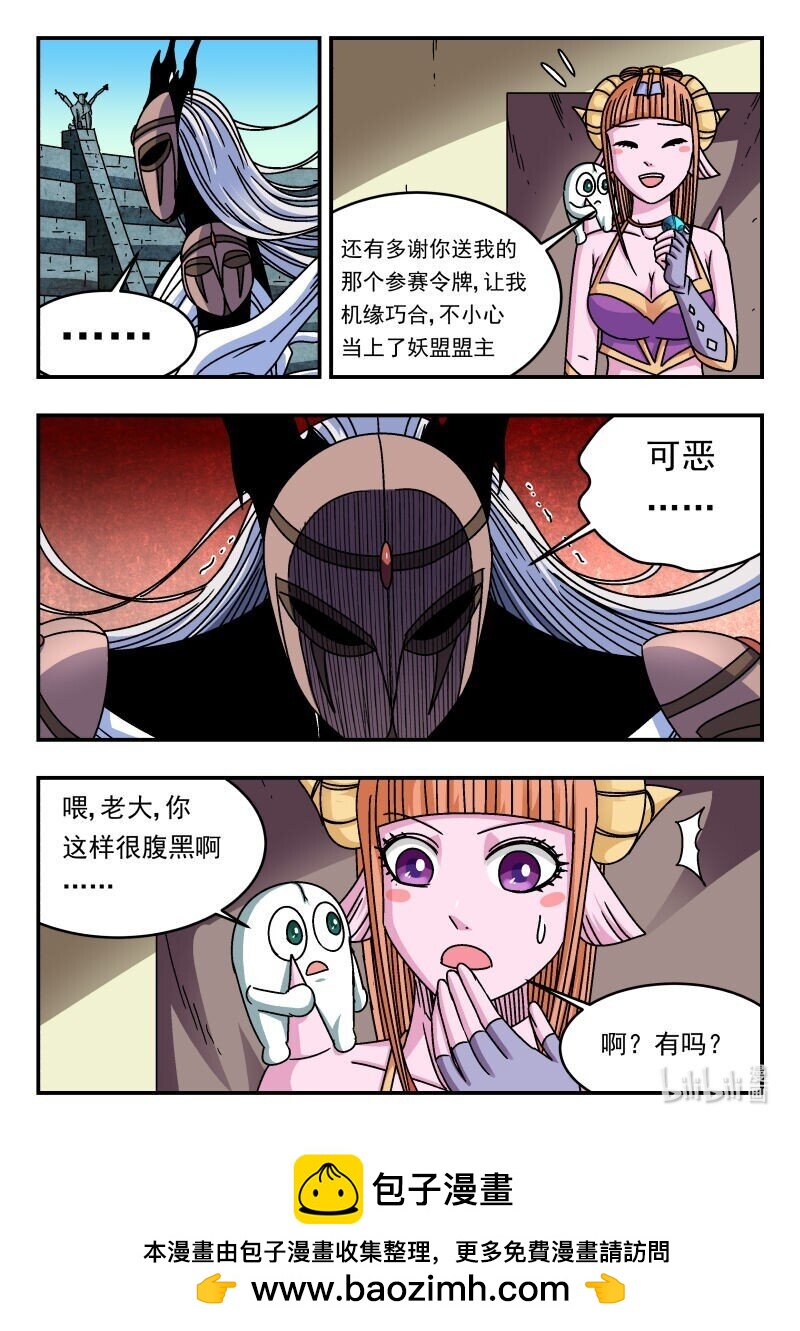 321 三二一-第321话