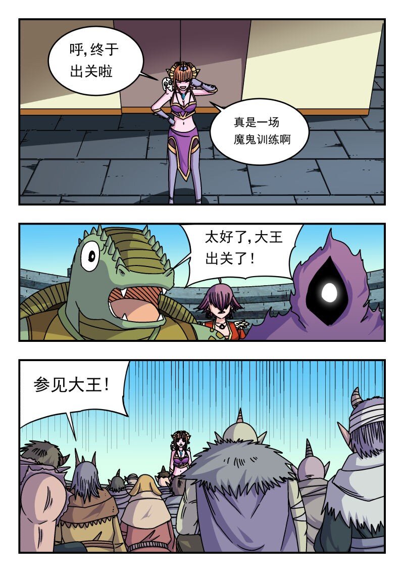 321 三二一-第321话