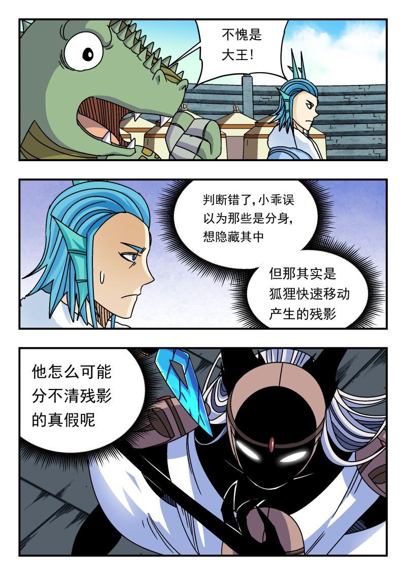 323 三二三-第323话