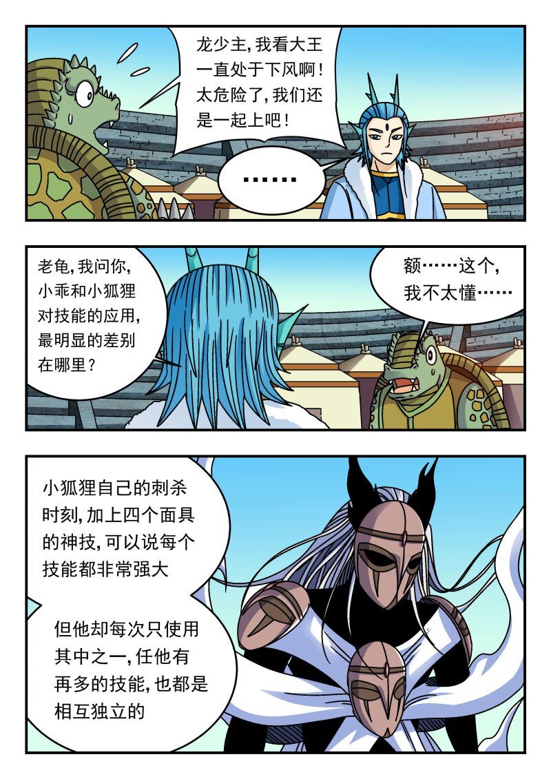 323 三二三-第323话