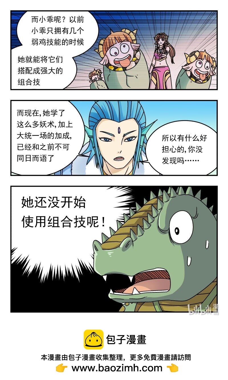 323 三二三-第323话