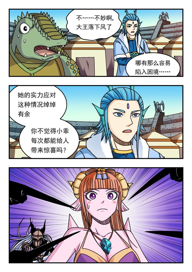 323 三二三-第323话