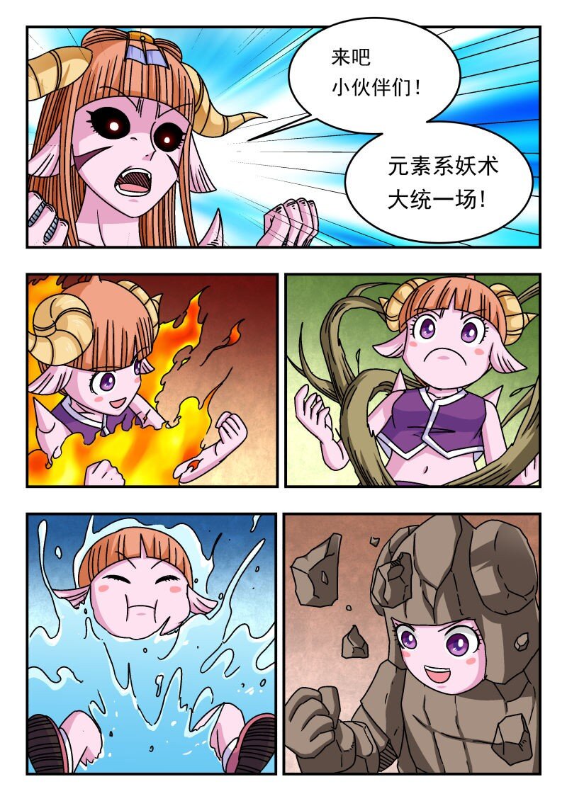 325 三二五-第325话