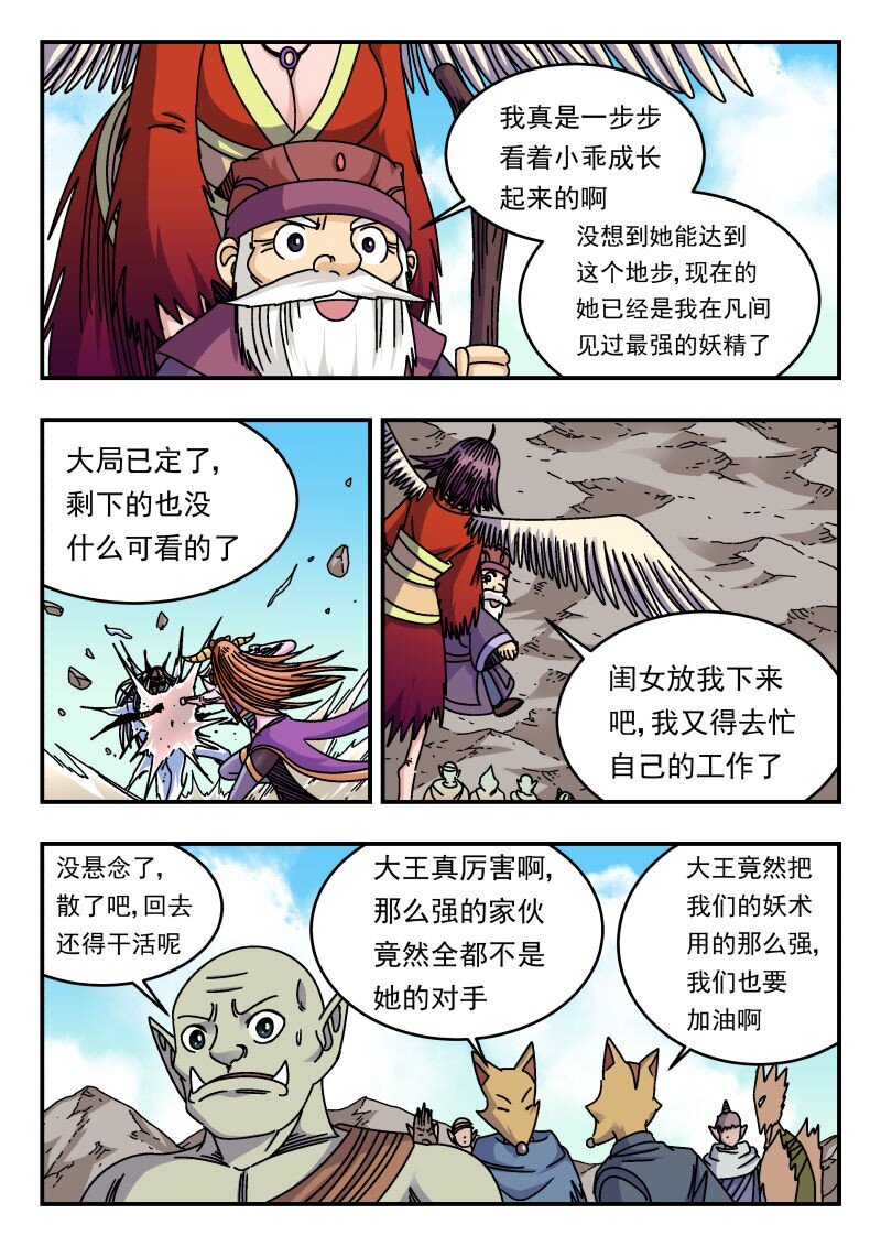 327 三二七-第327话