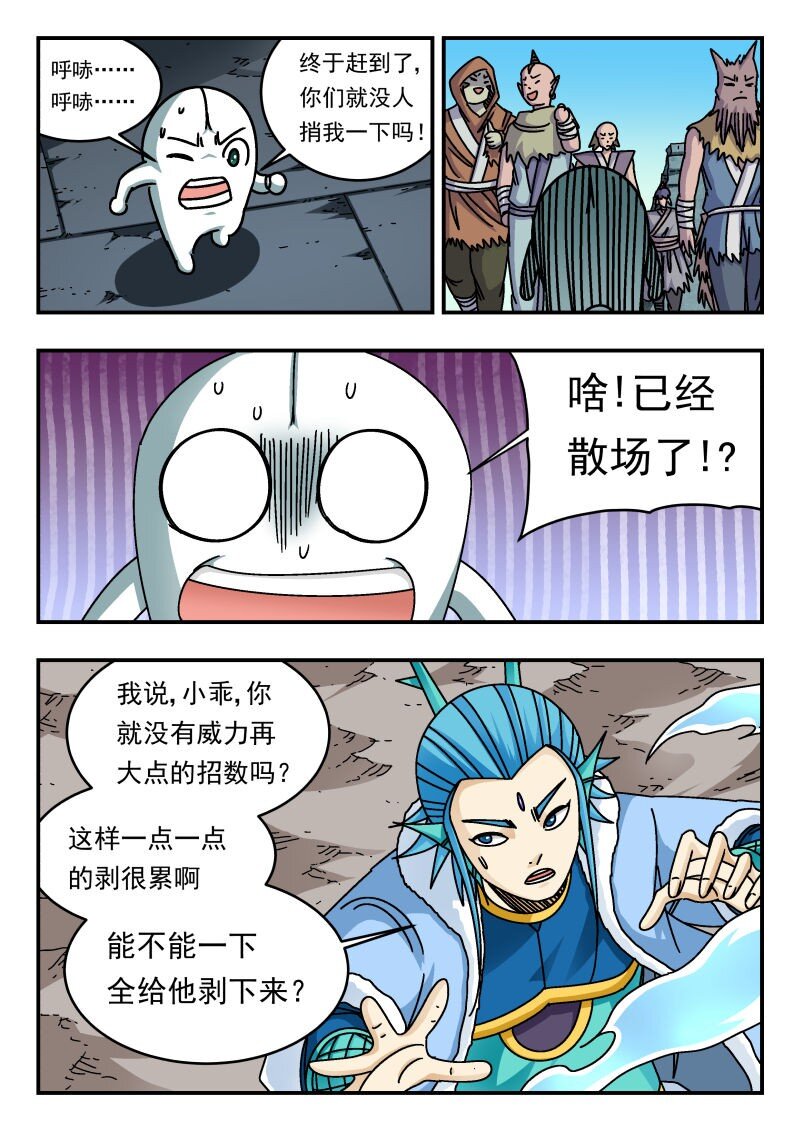 327 三二七-第327话