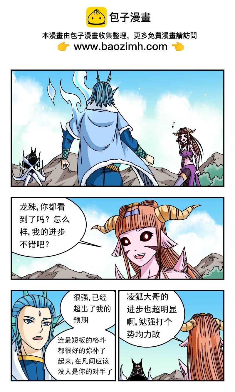327 三二七-第327话