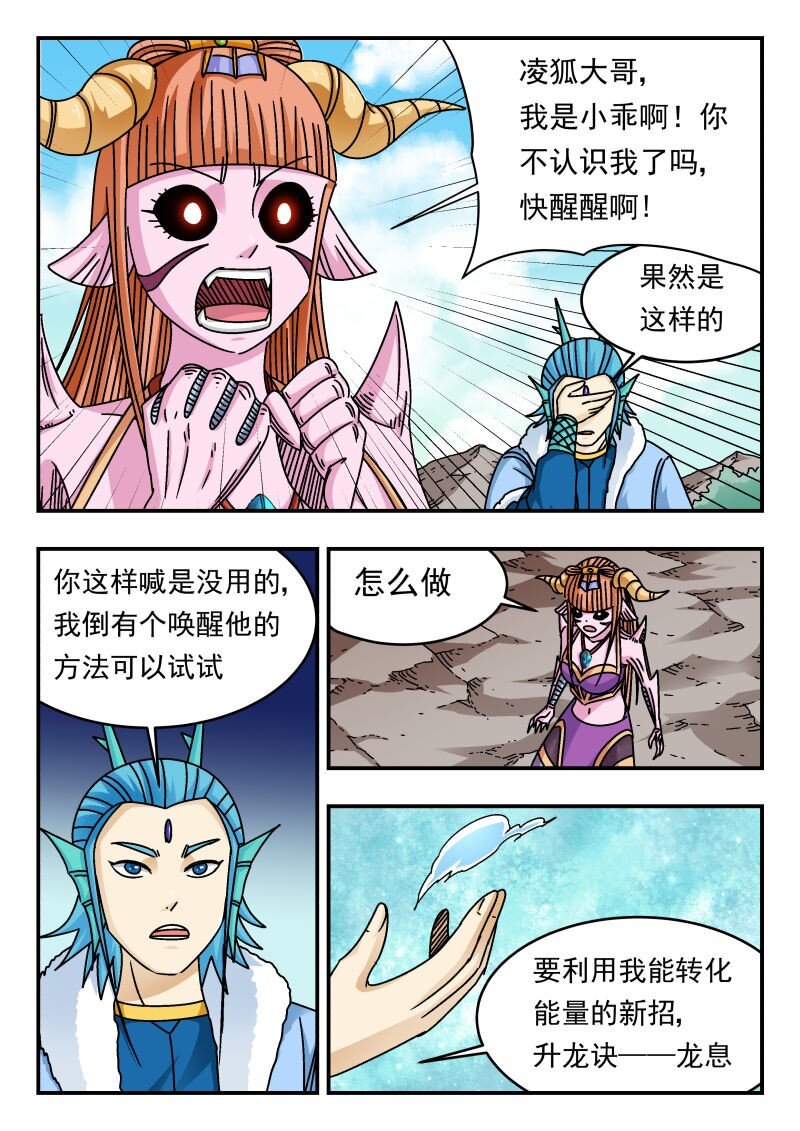 327 三二七-第327话