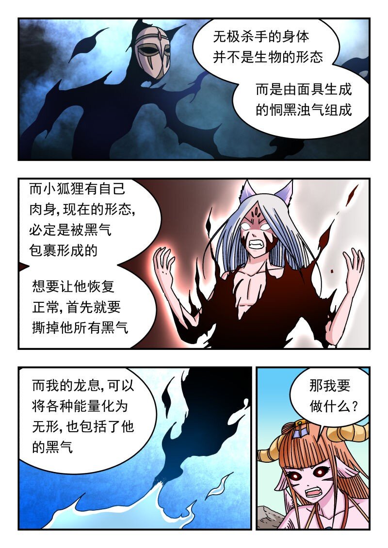 327 三二七-第327话