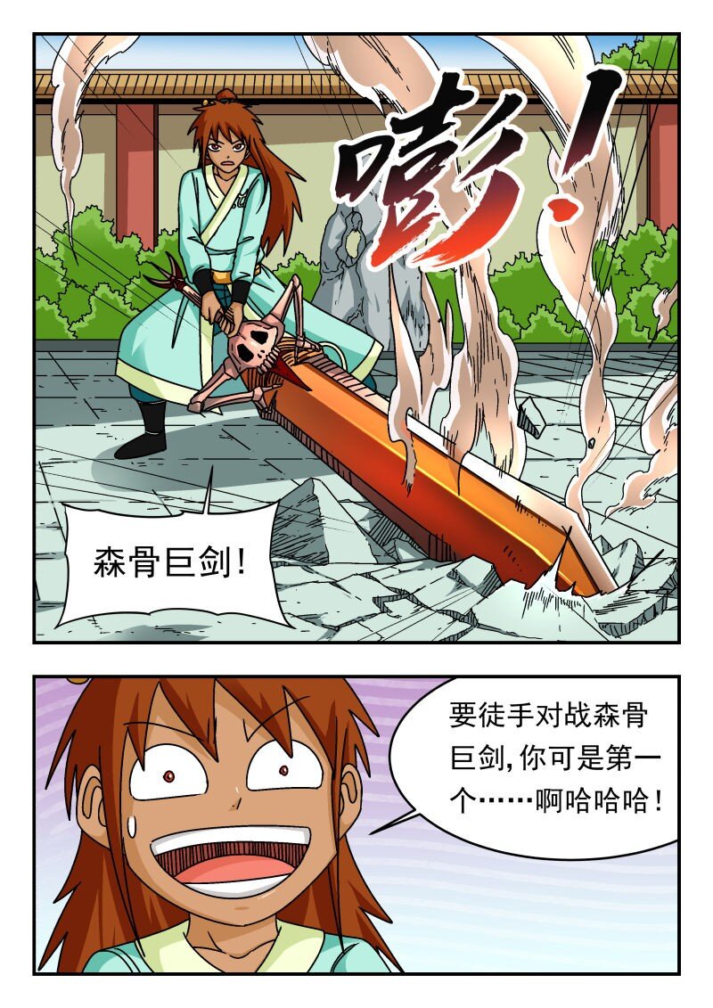 329 三二九-第329话