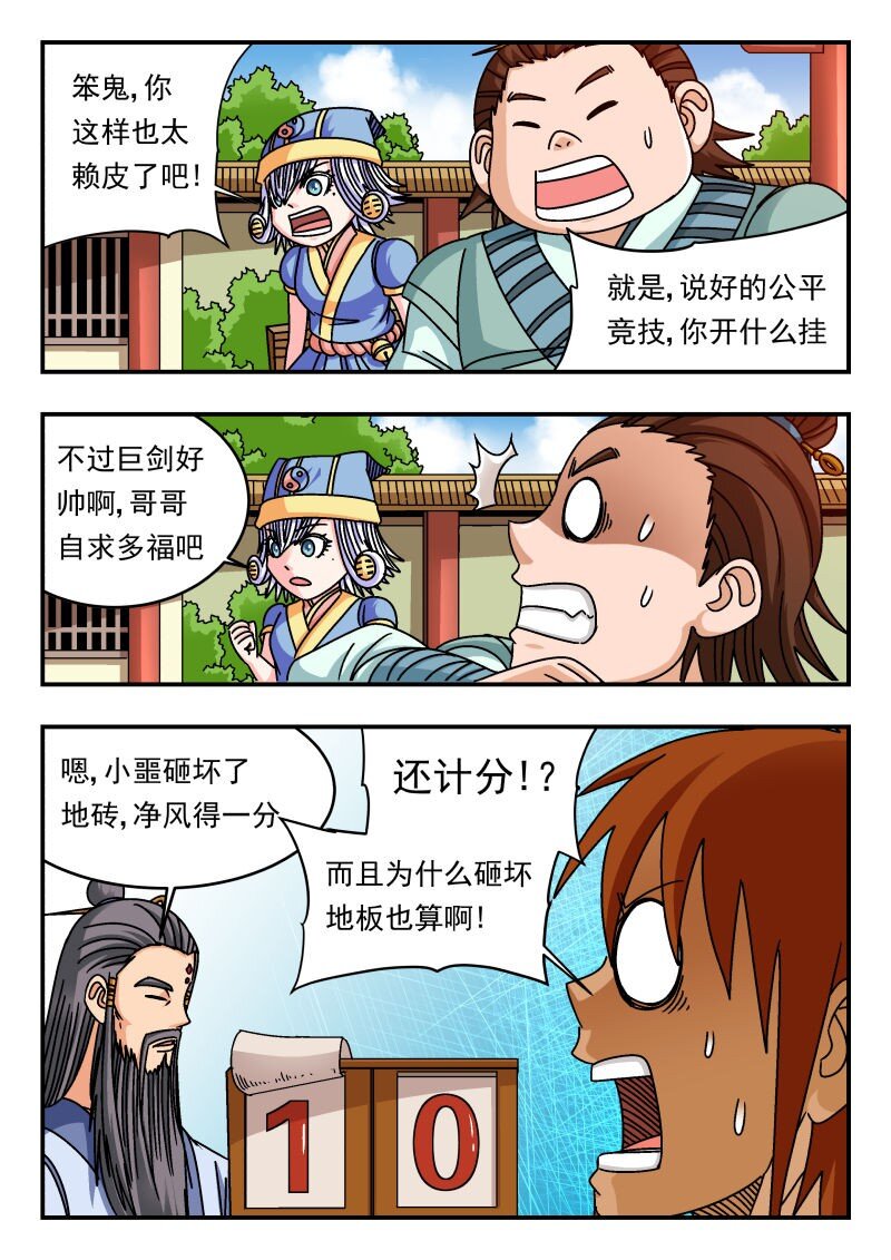 329 三二九-第329话