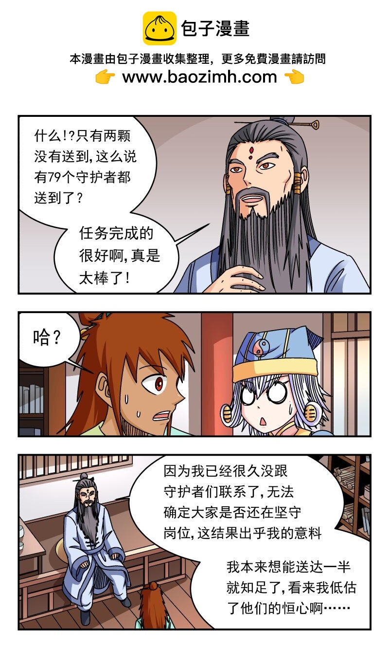 329 三二九-第329话