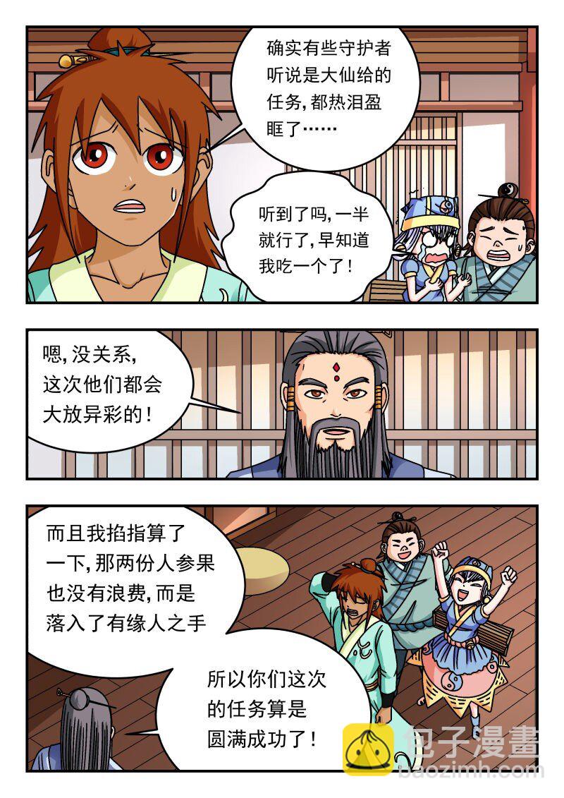 329 三二九-第329话
