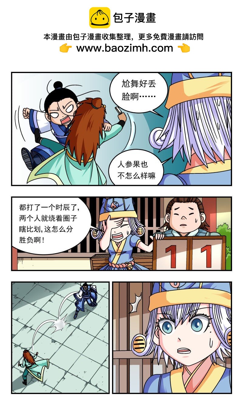 331 三三一-第331话