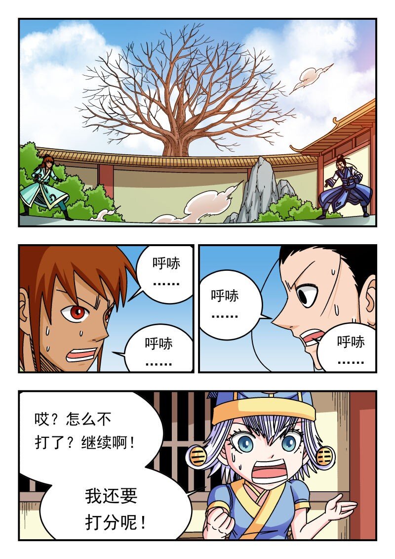 331 三三一-第331话