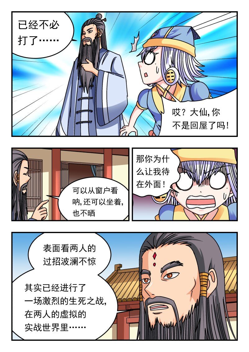331 三三一-第331话