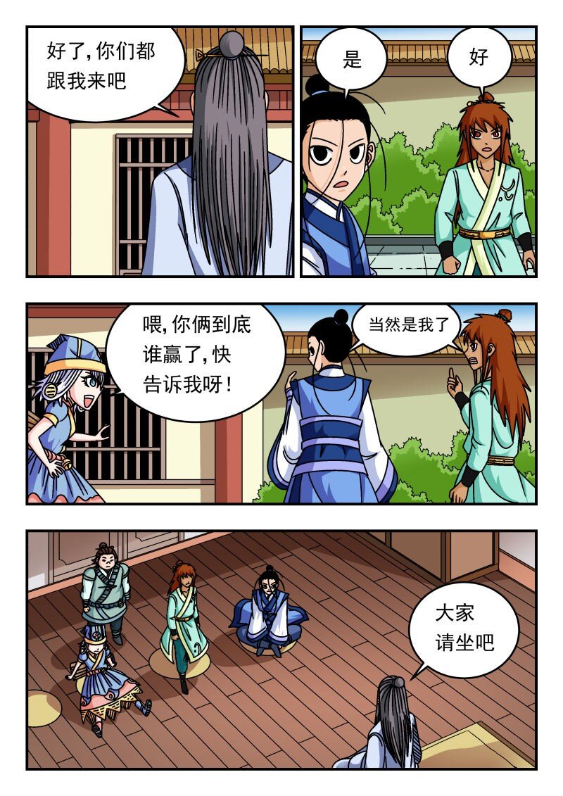 331 三三一-第331话