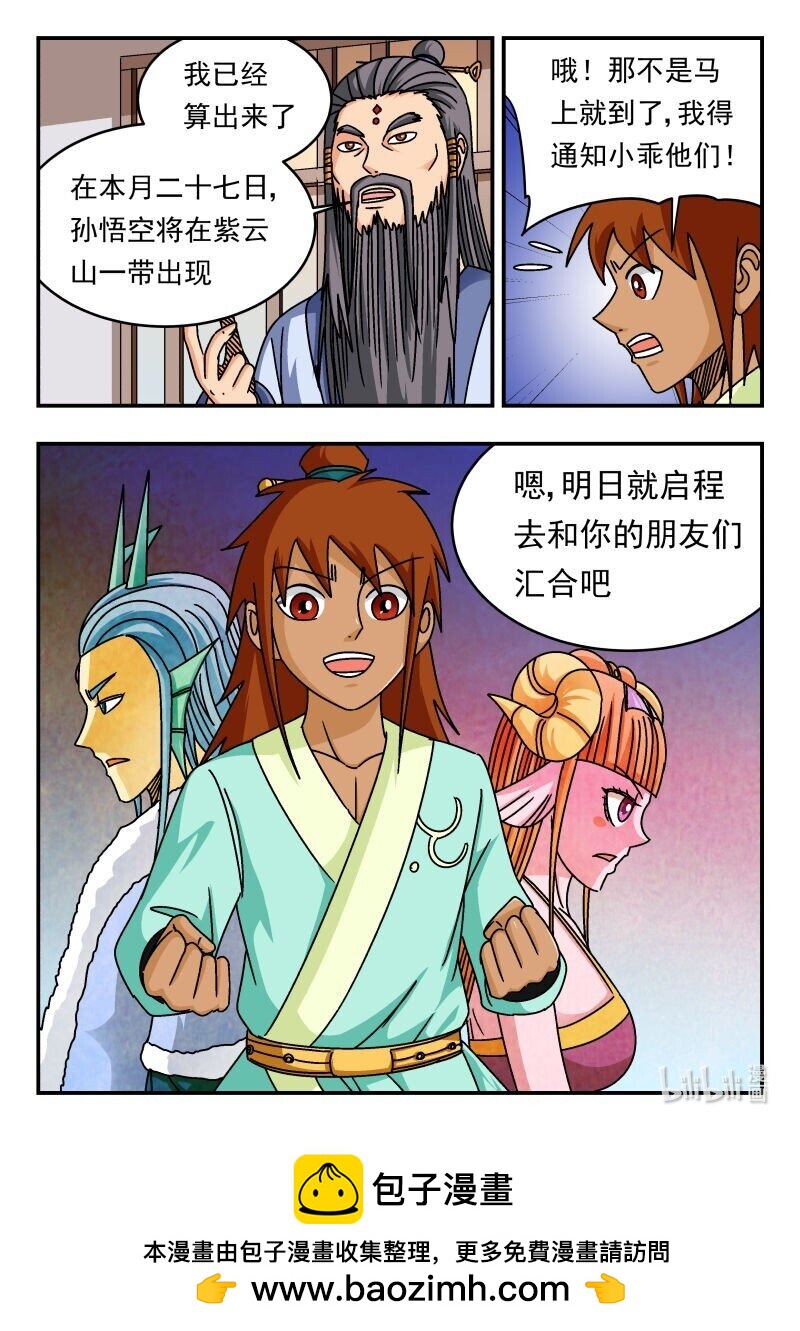 331 三三一-第331话