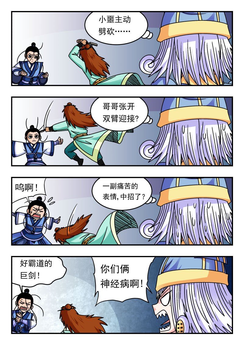 331 三三一-第331话